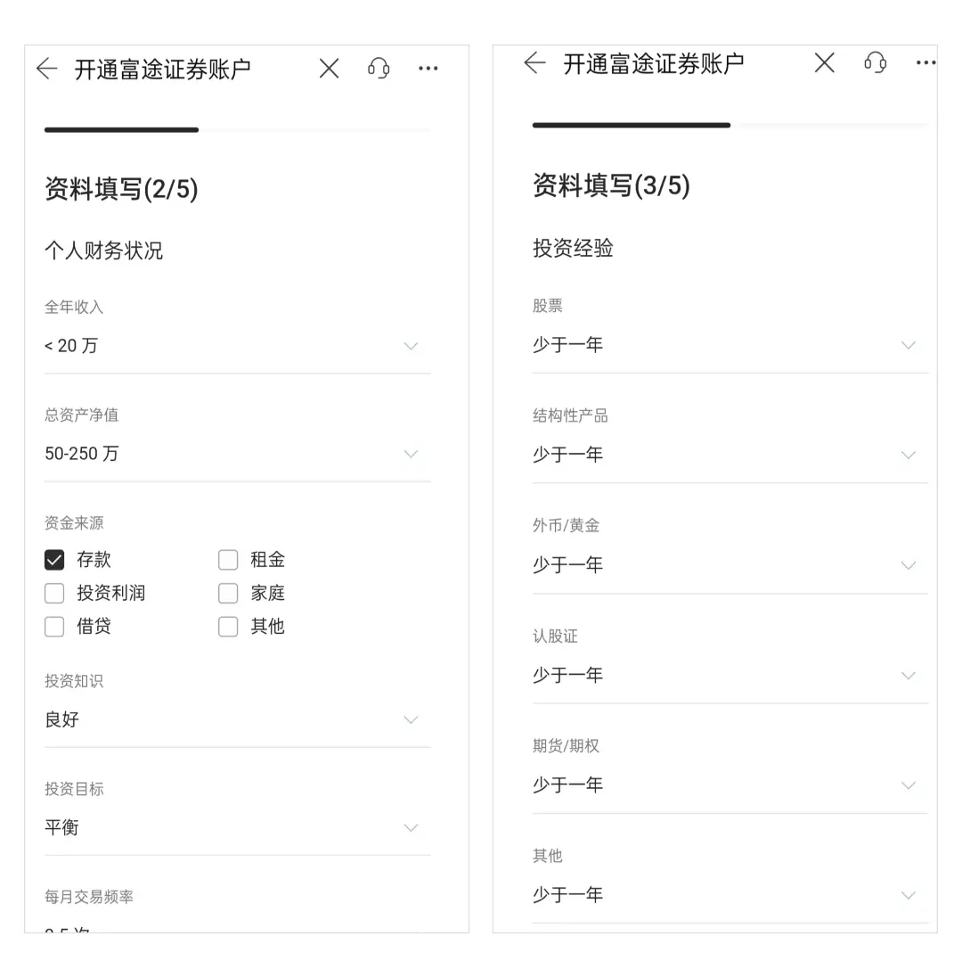 富途证券中国大陆及香港开户指南及图文教程[2025]