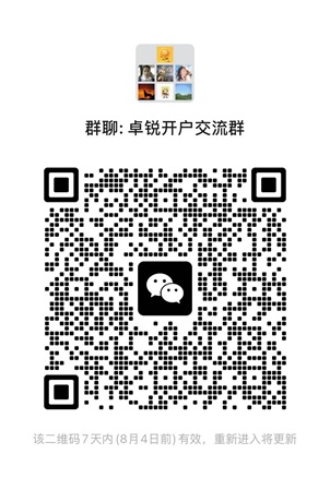 微信交流群